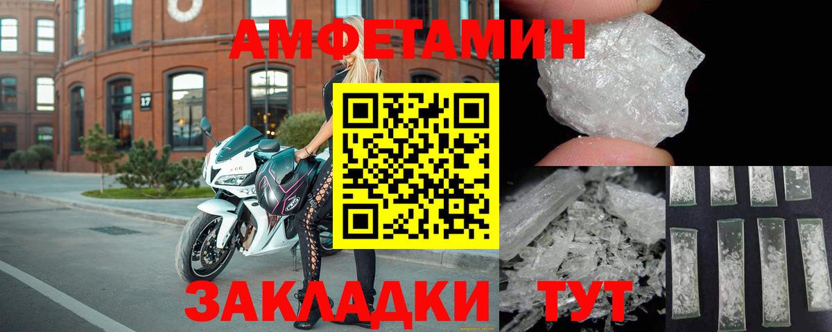 АМФ VHQ Курчатов