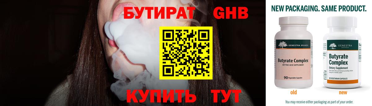 Бутират оксана  БУТИРАТ  Курчатов  Вход с VPN 