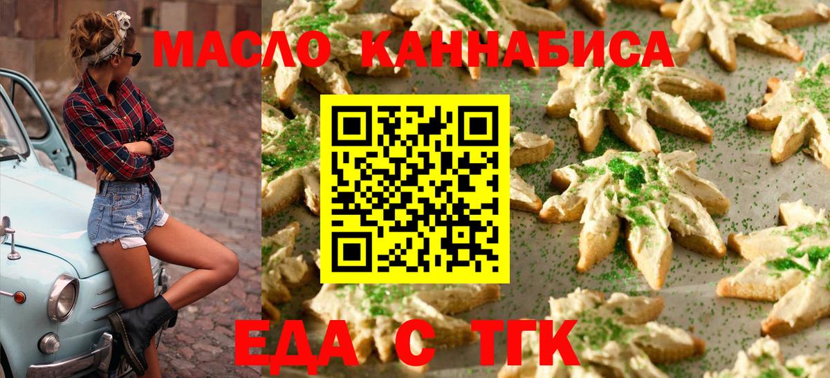 Курчатов  Canna-Cookies марихуана  Вход с VPN 