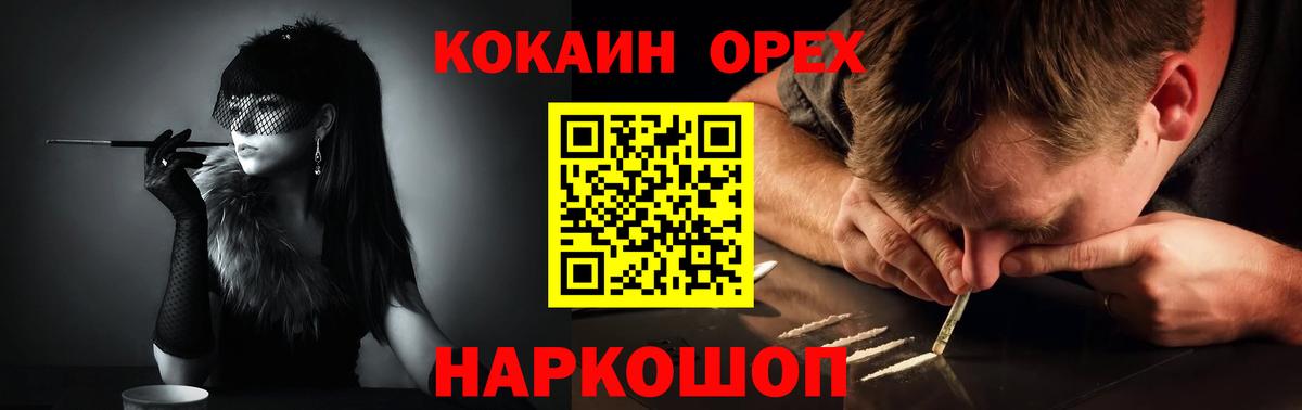 Кокаин  Вход с VPN  COCAIN FishScale  Курчатов  КОКАИН 97% 