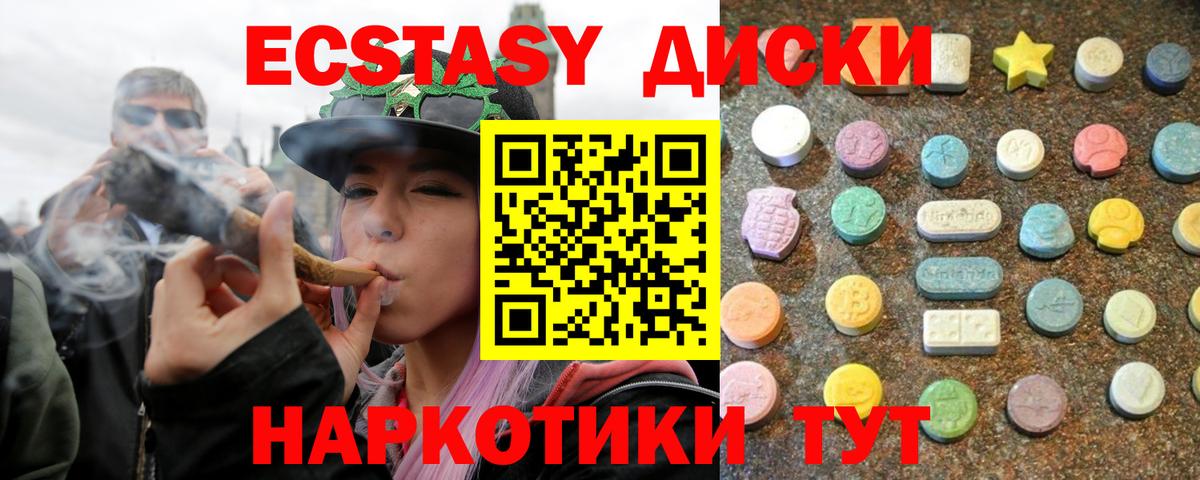 Ecstasy ешки  Вход с VPN  Экстази ешки  ЭКСТАЗИ  Курчатов 