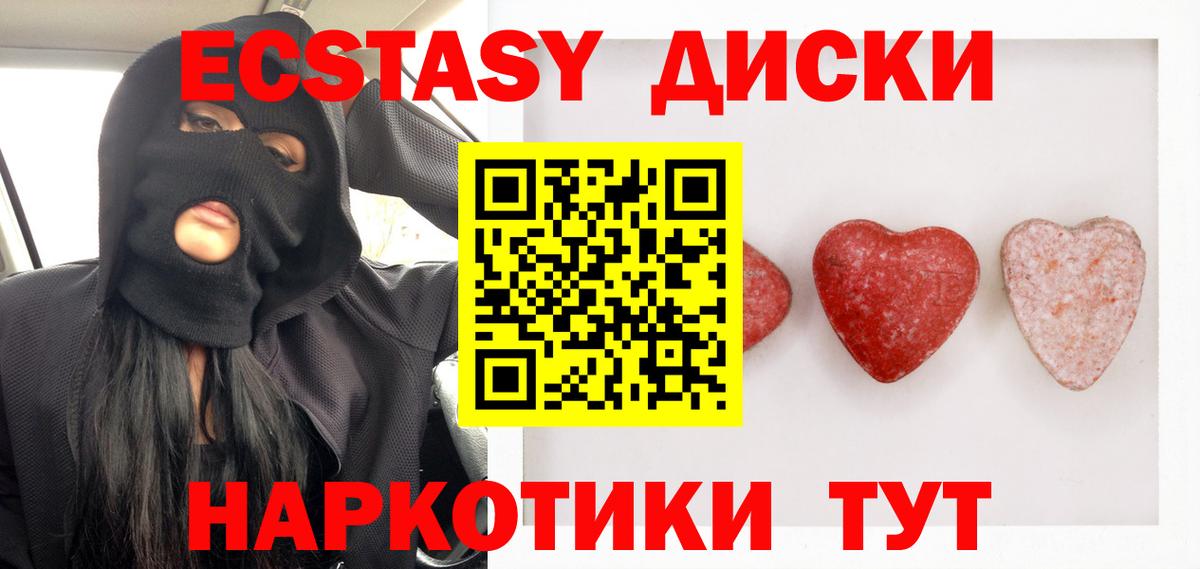 Экстази таблы Курчатов