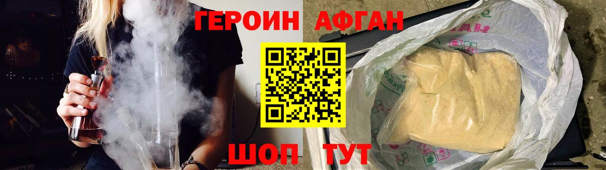 Героин VHQ  Вход с VPN  Курчатов 