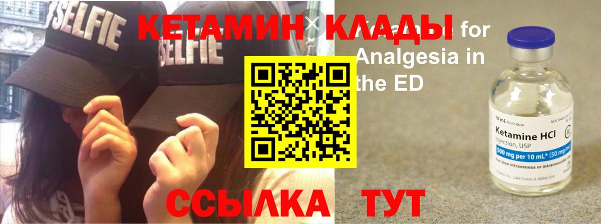 Курчатов  КЕТАМИН ketamine  Вход с VPN 