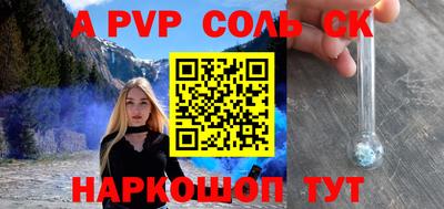 стафф Бузулук