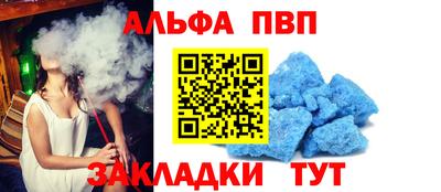 ALPHA PVP Будённовск