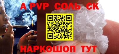 ALPHA PVP Будённовск