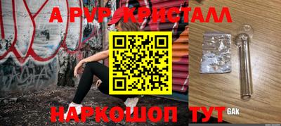 ALPHA PVP Будённовск