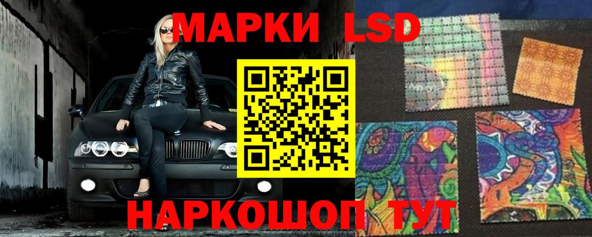 ЛСД экстази кислота Курчатов