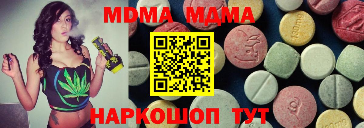 MDMA  Вход с VPN  Курчатов  МДМА VHQ 
