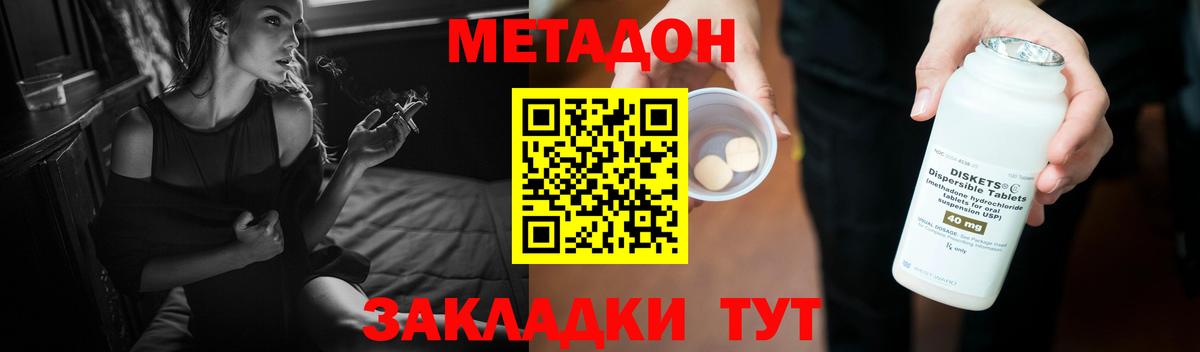 МЕТАДОН белоснежный Курчатов