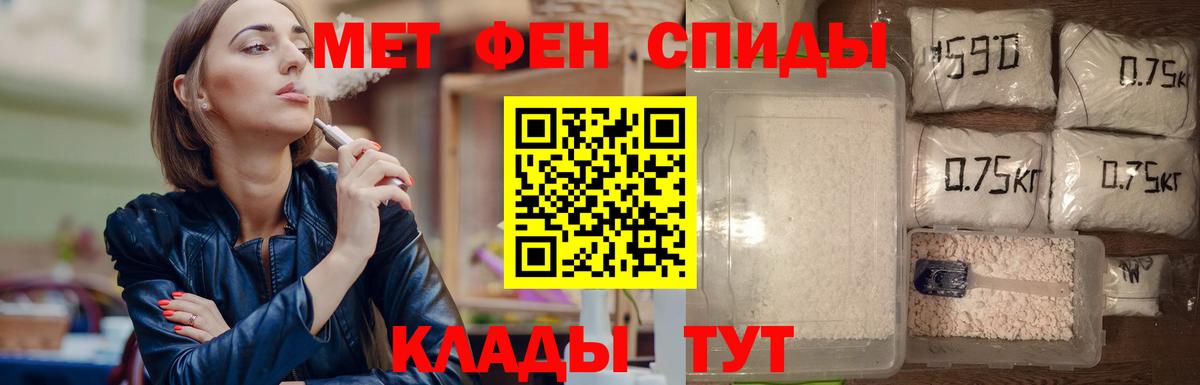 Первитин мет Курчатов