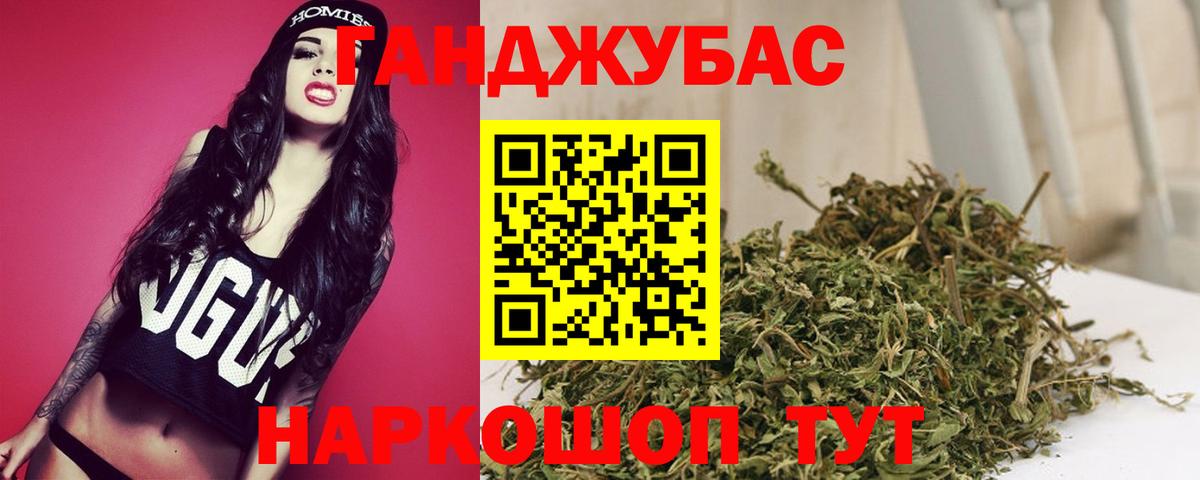 МАРИХУАНА AK-47 Курчатов